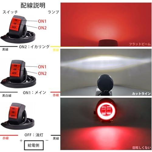 Aoling バイク フォグランプ LED カットライン イカリング スイッチ付き ヘッドライト 補助灯フォグランプ小型、12V24V兼用 丸型 |  | 03