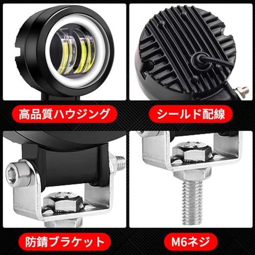 Aoling バイク フォグランプ LED カットライン イカリング スイッチ付き ヘッドライト 補助灯フォグランプ小型、12V24V兼用 丸型 |  | 04