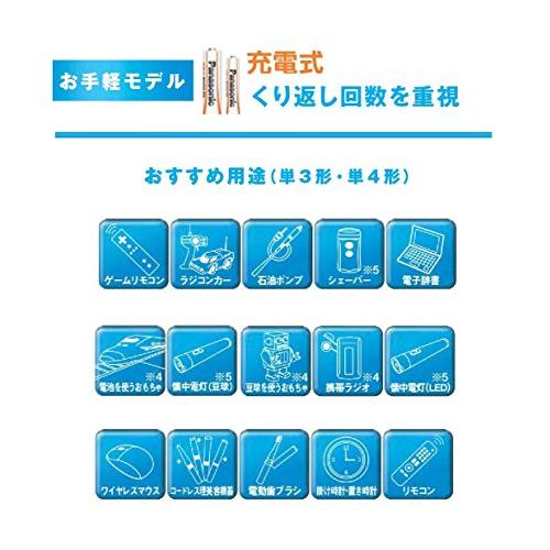 パナソニック 充電式エボルタ単3形4本パックお手軽モデル |  | 04