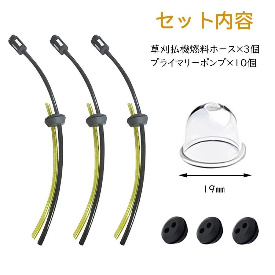 サムコス 刈払機パーツ 13個セット 草刈払機燃料ホース3個 プライマリーポンプ10個 チェーンソー交換用部品 差し替え グロメット 燃料フィル |  | 01