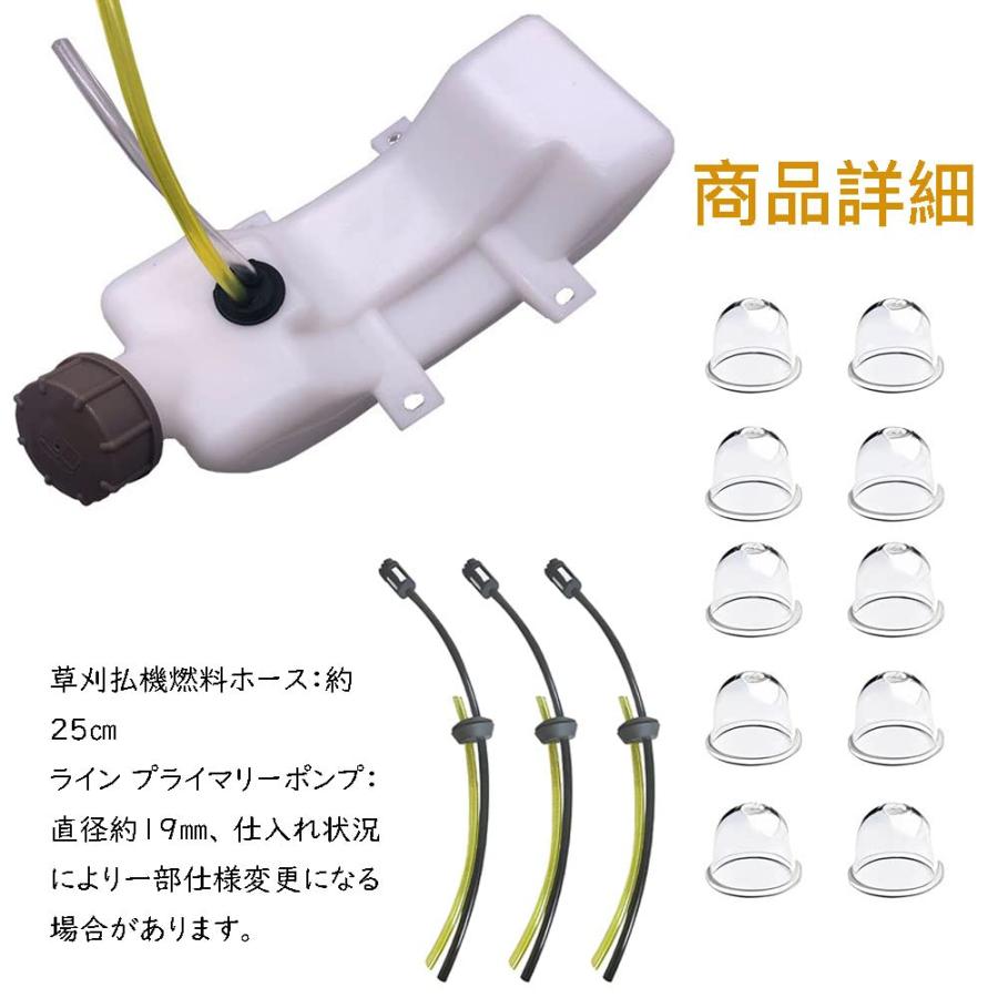 サムコス 刈払機パーツ 13個セット 草刈払機燃料ホース3個 プライマリーポンプ10個 チェーンソー交換用部品 差し替え グロメット 燃料フィル |  | 02