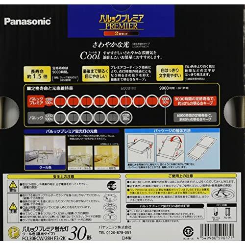 パナソニック 蛍光灯丸形 30形 2本入 クール色 パルック プレミア FCL30ECW28HF32K |  | 01