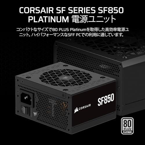 CORSAIR SF850 2024モデル ATX3.1 対応 850W SFX規格 フルモジュラー PC電源ユニット CP-9020256-J |  | 01