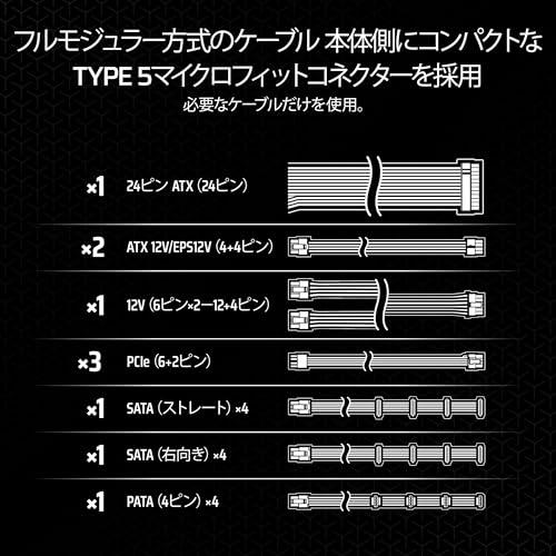 CORSAIR SF850 2024モデル ATX3.1 対応 850W SFX規格 フルモジュラー PC電源ユニット CP-9020256-J |  | 05