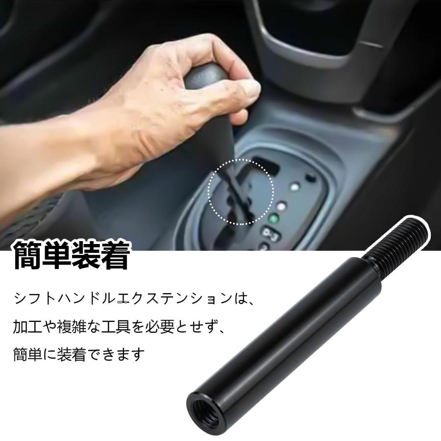 車用ギアシフトエクステンション シフトノブ 延長