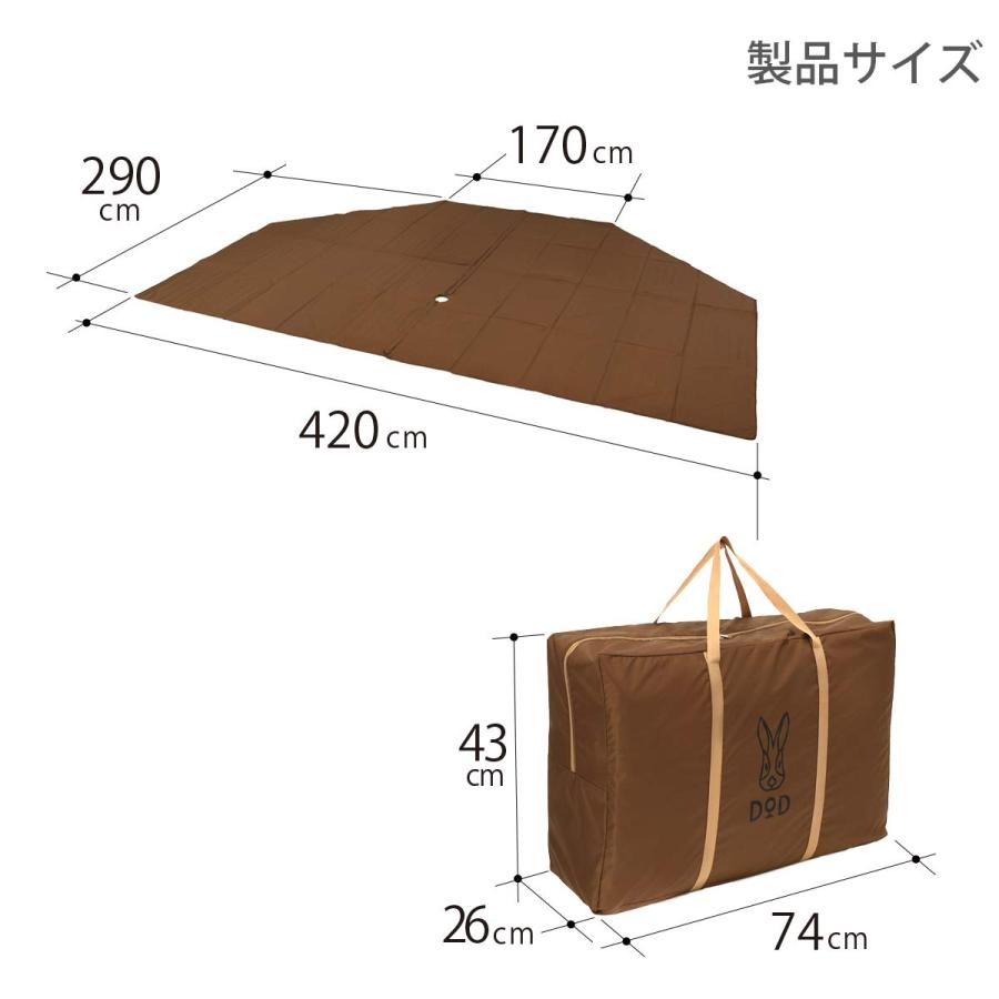 DOD(ディーオーディー) ヤドカリテント用マット 【厚さ6MM】 MA6-772-BR ブラウン (約)W420×D290CM DODディーオーディー ヤドカリテント用マット 厚さ6mm MA6-772-BR