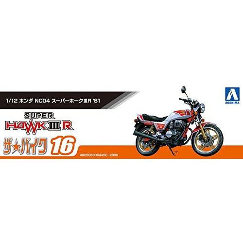 青島文化教材社 1/12 ザ・バイクシリーズ No.16 ホンダ NC04 スーパーホークIIIR 1981 プラモデル 成型色 |  | 04