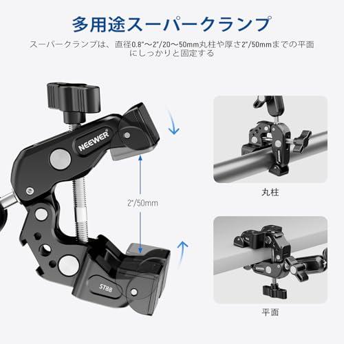 NEEWER スーパークランプ 7.62cmデュアルボールヘッドマジックアーム付き カメラ&スマホクランプマウント 蟹バサミクランプ 1/43/ |  | 02
