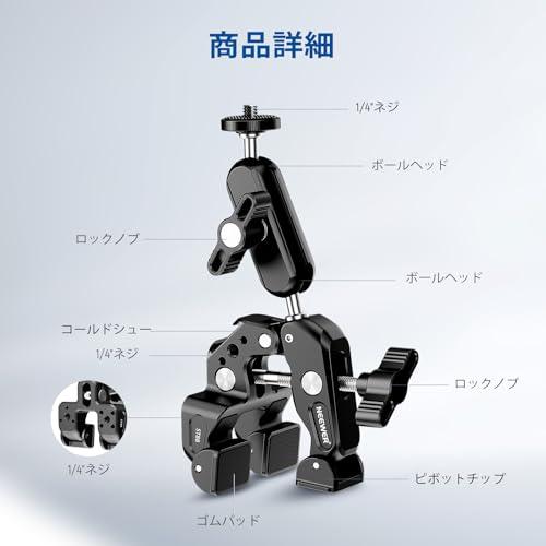 NEEWER スーパークランプ 7.62cmデュアルボールヘッドマジックアーム付き カメラ&スマホクランプマウント 蟹バサミクランプ 1/43/ |  | 06