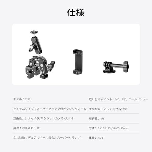 NEEWER スーパークランプ 7.62cmデュアルボールヘッドマジックアーム付き カメラ&スマホクランプマウント 蟹バサミクランプ 1/43/ |  | 07
