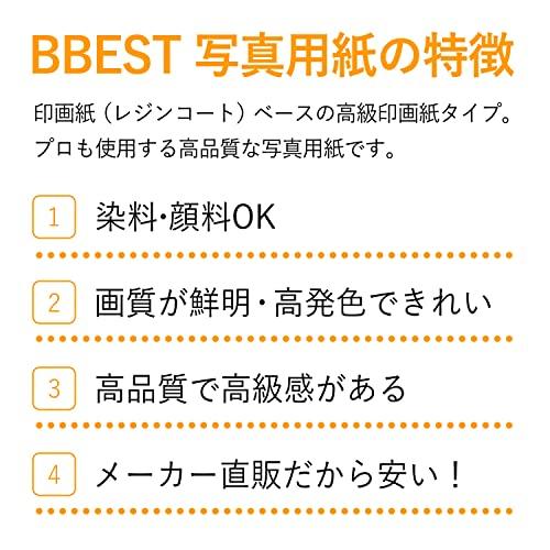 BBEST 写真用紙 光沢 はがきサイズ 55枚入り 片面 片面印刷 プロ仕様厚手 厚さ0.27mm 印画紙 RCフォト用紙 インクジェット用紙 |  | 03