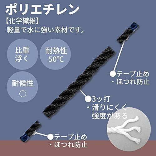 ユタカメイク ポリエチレンロープ 5mm×100m 3ッ打 ドラム巻 ブラック 26RE-N94 長尺 業務用 巻き取り 水に強い 農園芸 漁業 |  | 01