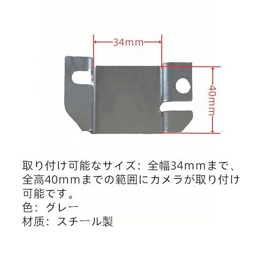 DORARAKU バックカメラ用アタッチメント スズキ・ニッサン・マツダ・ミツビシＯＥＭに対応可能のカメラステー 全幅34ｍｍまで、全高40ｍｍ |  | 04