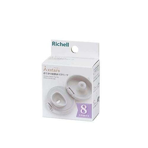 リッチェル アスター おでかけ直飲みマグパーツ ライトグレー 1個 |  | 01