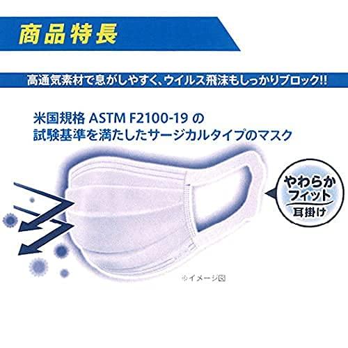 Huieter 大王製紙 エリエール サージカルマスク スマートタイプ ふつうサイズ 50枚x8箱（ハイパーブロックマスク ウイルスブロック）（ |  | 02