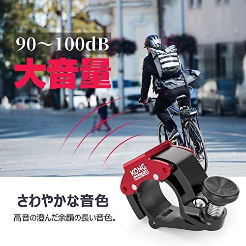 自転車 ベル さわやかな音色 消音機能付き 軽量 大音量 アルミ製 サイクルベル レッド （KO-280） |  | 02