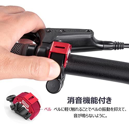 自転車 ベル さわやかな音色 消音機能付き 軽量 大音量 アルミ製 サイクルベル レッド （KO-280） |  | 03