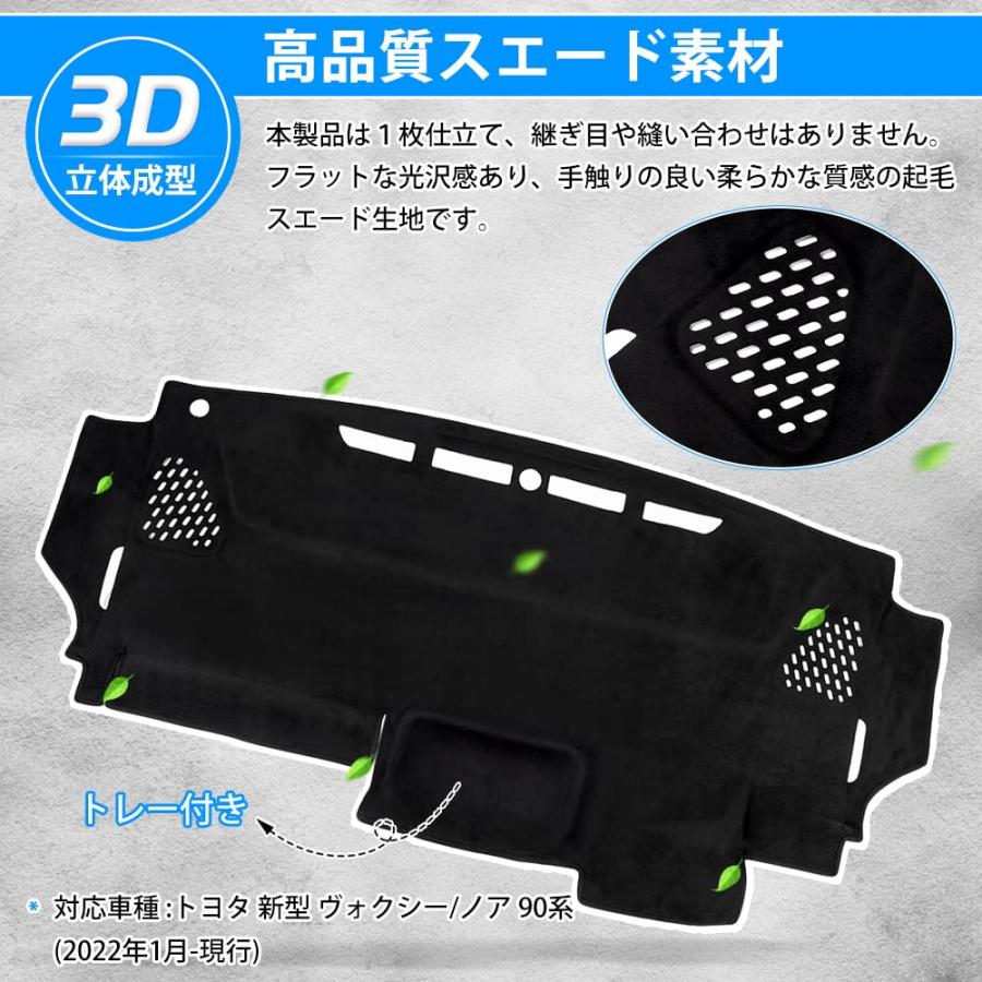 Auto Spec トヨタ 新型ヴォクシー ノア 90系 3Ｄダッシュボードマット NOAH VOXY 令和4年1月-現行 HUD機能なし ヘッ |  | 03