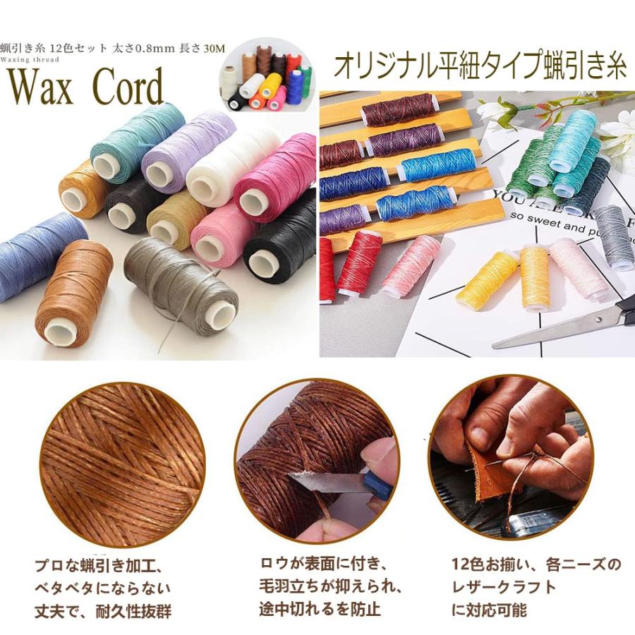 蝋引き糸 ロウビキ ワックスコード 蝋引き紐 レザークラフト 工具 12色 手縫い 編み 手芸 紐 DIY 糸 ろう引き糸 30MーC |  | 02