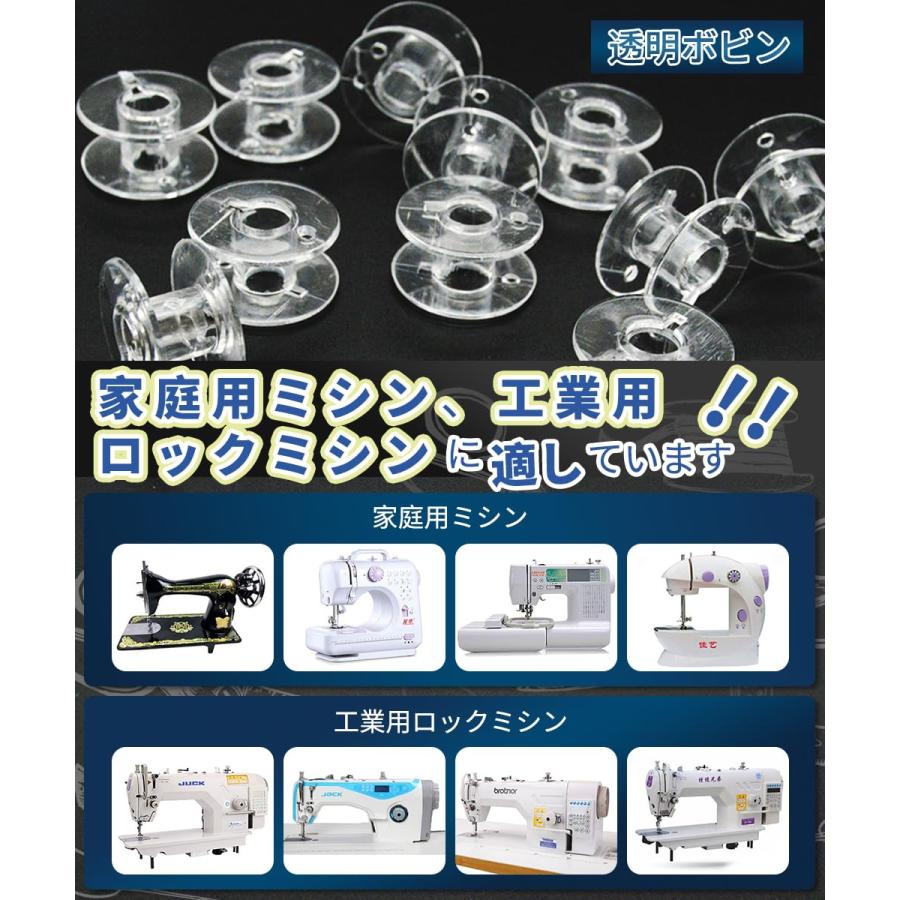 BTtime ミシンボビン 25個セット 家庭用ミシンボビン ボビンホルダー 透明ボビン プラスチック製ボビン ミシン付属品 収納ケース付 裁縫 |  | 03