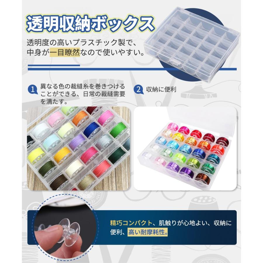 BTtime ミシンボビン 25個セット 家庭用ミシンボビン ボビンホルダー 透明ボビン プラスチック製ボビン ミシン付属品 収納ケース付 裁縫 |  | 04