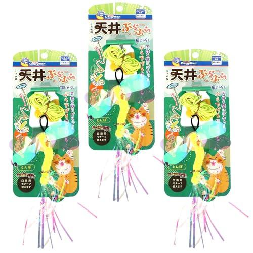 キャティーマン じゃれ猫天井ぶらぶら猫じゃらしとんぼ 3個セット | 