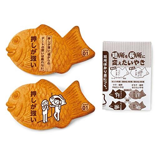 アイアップ 短所を長所に変えたいやき 紙製 日本製 |  | 01