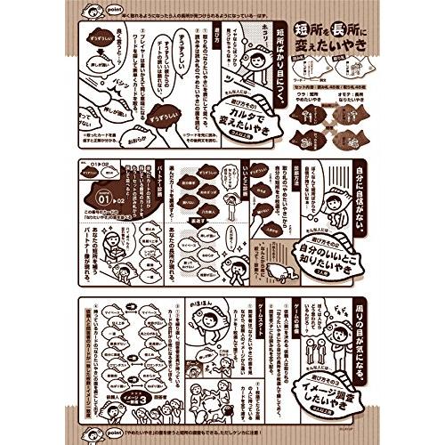 アイアップ 短所を長所に変えたいやき 紙製 日本製 |  | 02