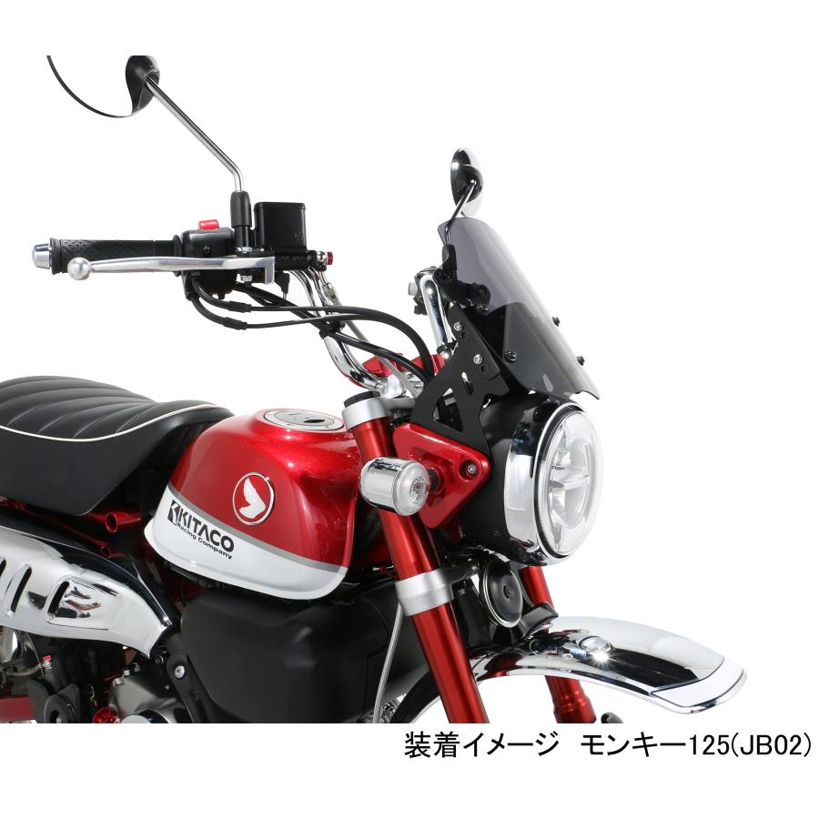 キタコ KITACO エアロバイザー スモーク モンキー125JB02/JB03/JB05
