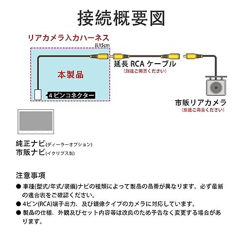 YOBIS バックカメラ 変換ケーブル トヨタ、ホンダ、ダイハツ、イクリプス対応/適用 RCH001T互換品 10本入 |  | 01