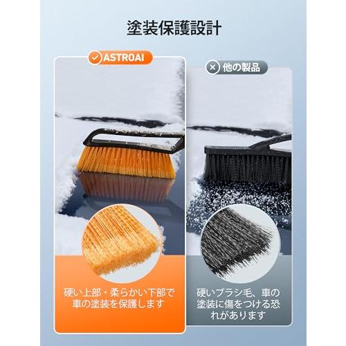AstroAI スノーブラシ スノースクレーパー 除雪ブラシ 収納袋付き 雪かき 除雪 除霜作業 車用 霜取り 軽量 全長69cm |  | 05
