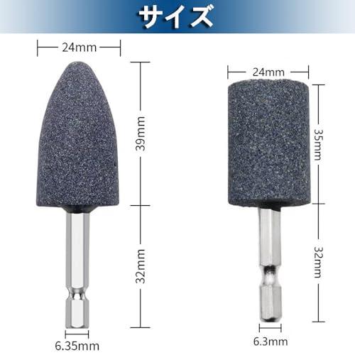 YFFSFDC 研磨ビット 軸付き砥石 六角軸6.35mm 研磨用砥石 円柱型と円錐形 4本組 石材 金属 木工用研削ヘッド インパクトドライバ |  | 01