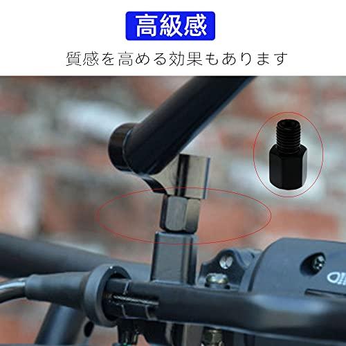 LIKENNY バイクミラー 変換アダプター 4個入り バイクミラー用 正逆ネジ変換 高さ調整スペーサー 設置が便利です ブラック 10mm→正 |  | 01
