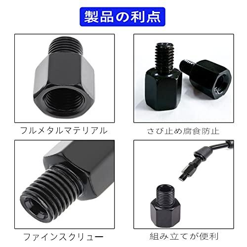 LIKENNY バイクミラー 変換アダプター 4個入り バイクミラー用 正逆ネジ変換 高さ調整スペーサー 設置が便利です ブラック 10mm→正 |  | 04