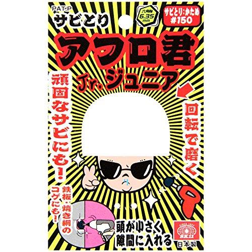 SK11エスケー11 サビ取りアフロ君 ジュニア 六角軸 電動ドリル/インパクトドライバー用 かため#150 |  | 03