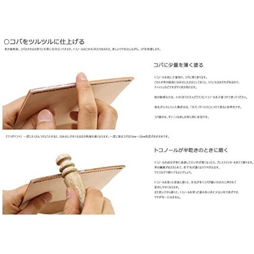 SEIWA 誠和 トコノール レザークラフト 用 革 の 床面 ・ コバ の 仕上剤 120g 2個セット 無色 SWA315052 |  | 03