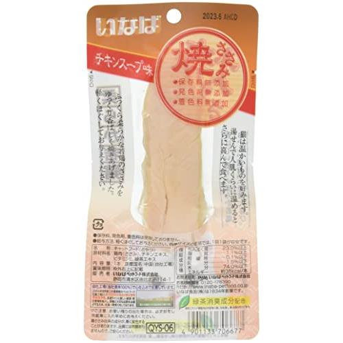 いなば 焼ささみ チキンスープ味 1本 6個セット |  | 01