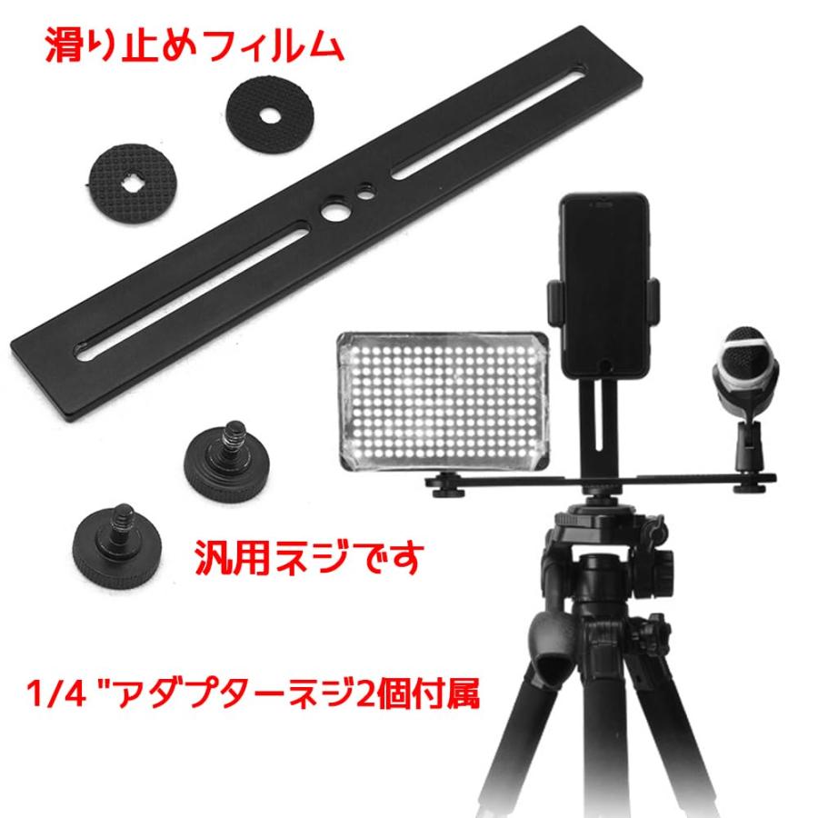 LOYELEY カメラプレート ホットシュー 20CM デュアルスピードライト 三脚ブラケット フラッシュエクステンションバー 雲台 プレート |  | 02