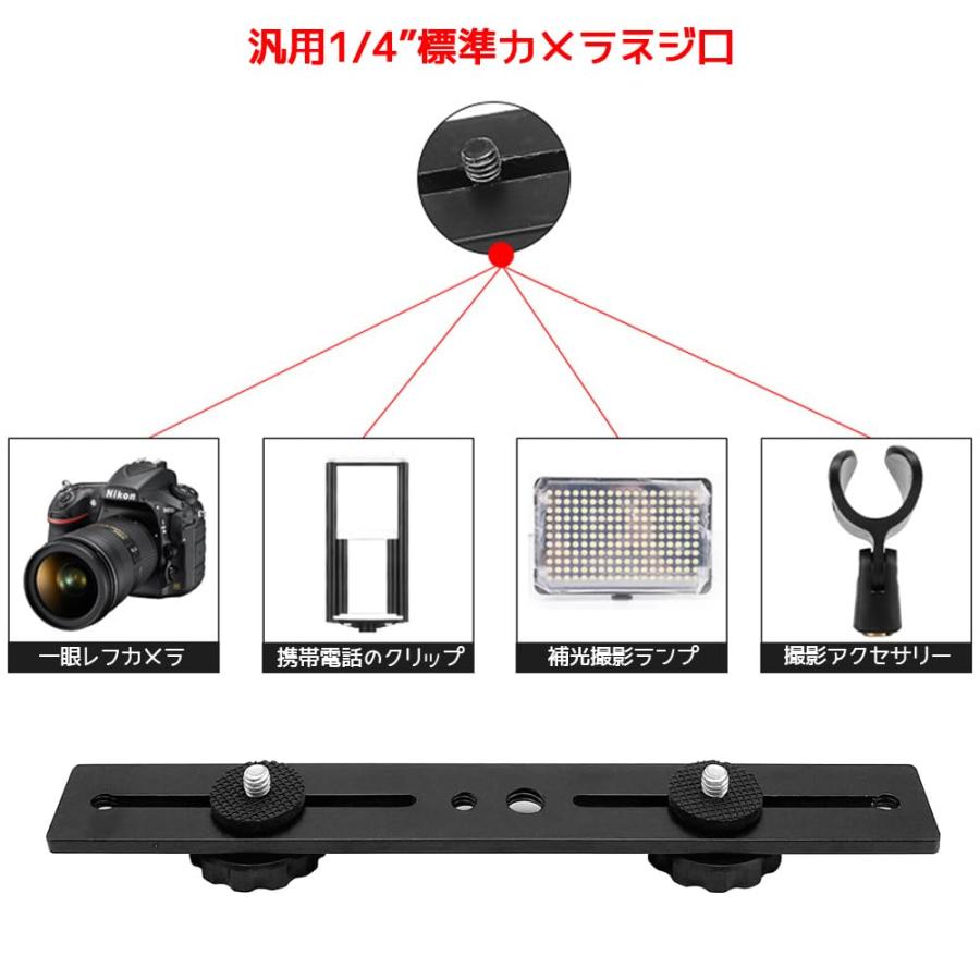 LOYELEY カメラプレート ホットシュー 20CM デュアルスピードライト 三脚ブラケット フラッシュエクステンションバー 雲台 プレート |  | 03