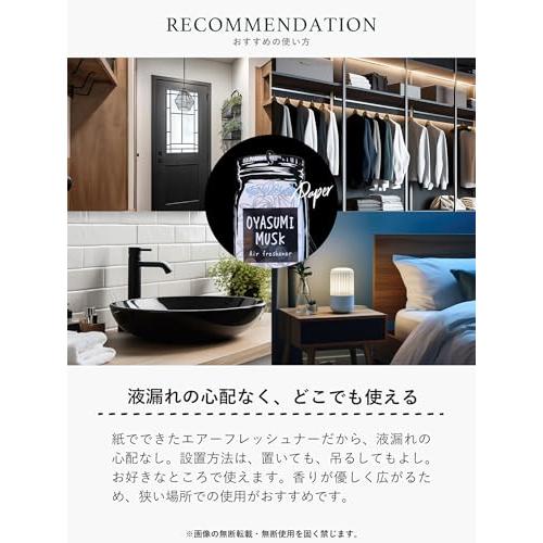 John's Blendジョンズブレンド 芳香剤 吊り下げ おやすみムスク エアーフレッシュナー 2枚セット OA-JOY-1-1 |  | 03
