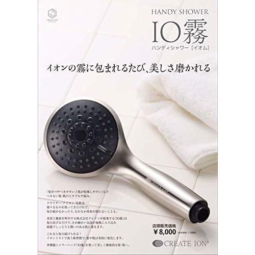 クレイツCreate io霧 イオム ハンディミストシャワー ポリッシュ