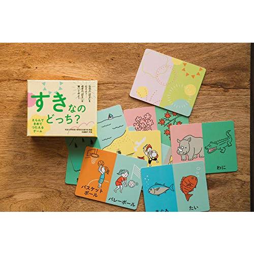 えらんで きめて つたえるゲーム すきなのどっち？ |  | 02