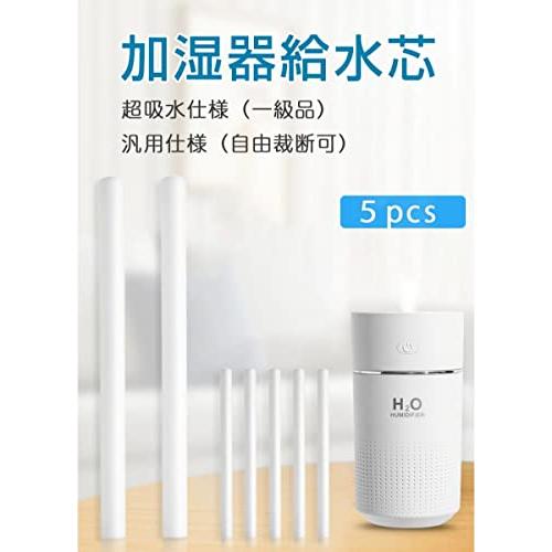 KMJ 綿棒 卓上加湿器専用 超吸水 給水芯 交換フィルター 超音波式 小型 卓上 加湿器 汎用品 ロングサイズ 自由裁断可 15ｘ0.8cm |  | 01