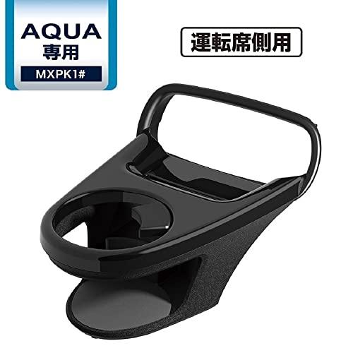 槌屋ヤックTsuchiya Yac 車種専用品 トヨタ MXPK1# アクア専用 エアコン ドリンクホルダー 運転席用 SY-A14 |  | 01