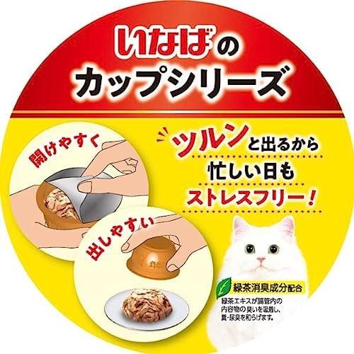 いなば 金のだしカップ まぐろバラエティ 70g×24個 猫用 ウェットフード |  | 06