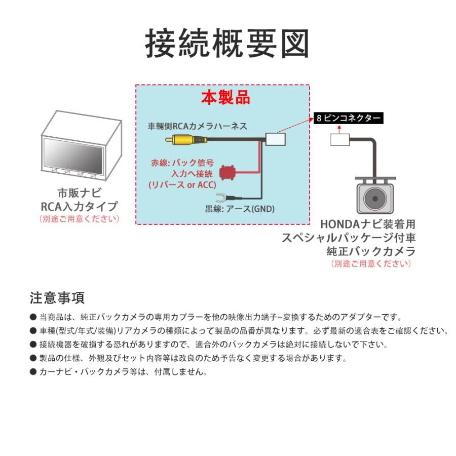 LONNIK RCAバックカメラ入力変換 アダプター ホンダ 純正バツクカメラと社外ナビを接続するための変換ハーネス 1本入 |  | 01