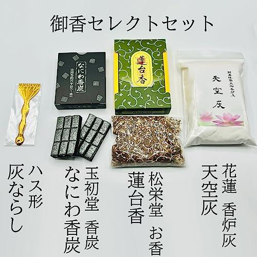 お焼香 セレクト6点セット 黒（フチ金） 5寸 香炉・焼香盆・お香・香炭・灰・灰ならし 国産 日本製 |  | 02