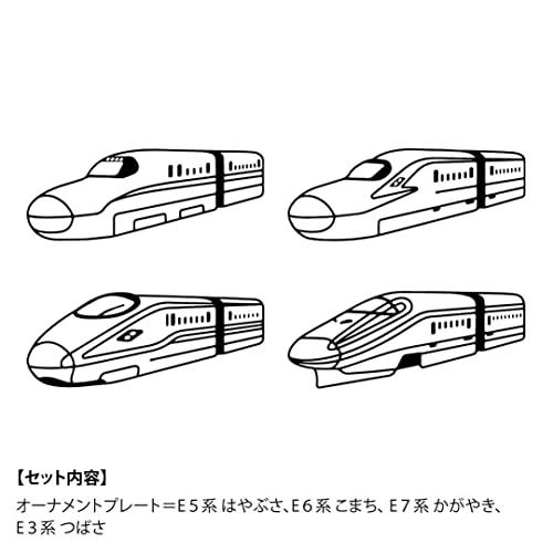 ヤマト グラスデコ オーナメントプレートパック 新幹線 4個入り |  | 01
