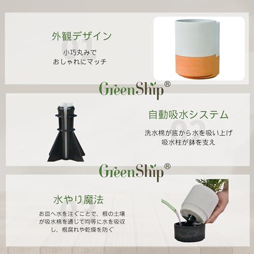 Green Ship 植木鉢 底部自動給水プランター 3号 白のセット 樹脂プラスチ&ストーン 陶器な質感 丈夫且軽量 おしゃれ 塊根植物対応可 |  | 02