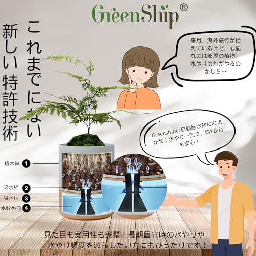 Green Ship 植木鉢 底部自動給水プランター 3号 白のセット 樹脂プラスチ&ストーン 陶器な質感 丈夫且軽量 おしゃれ 塊根植物対応可 |  | 07